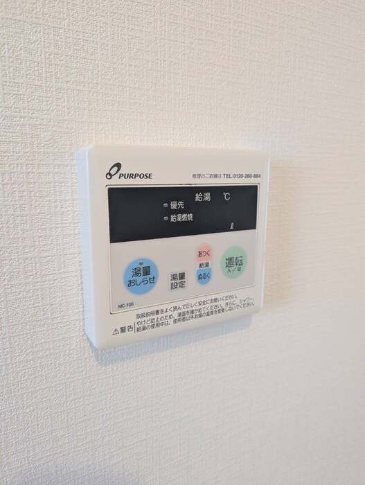 エイシンハイムの物件内観写真