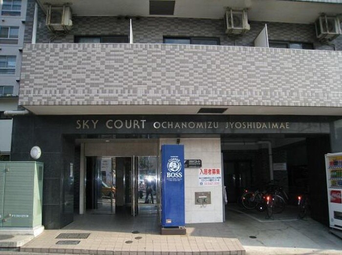 ｽｶｲｺｰﾄお茶の水女子大前(403)の物件外観写真