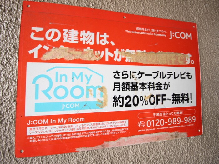 遠藤ビルの物件外観写真