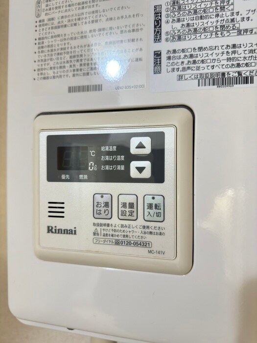 メゾン・ド・Ｕの物件内観写真