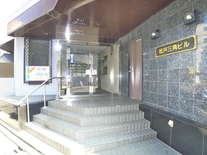 松戸三角ビルの物件外観写真