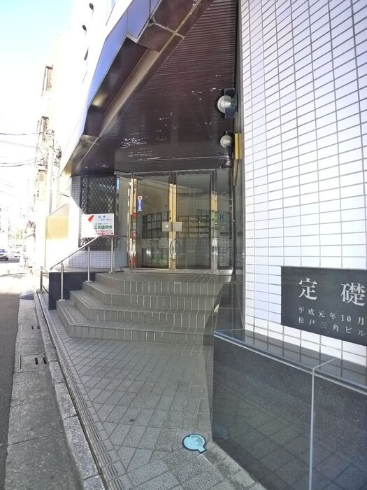 松戸三角ビルの物件外観写真