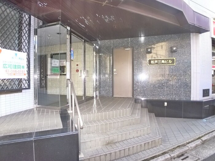 松戸三角ビルの物件外観写真