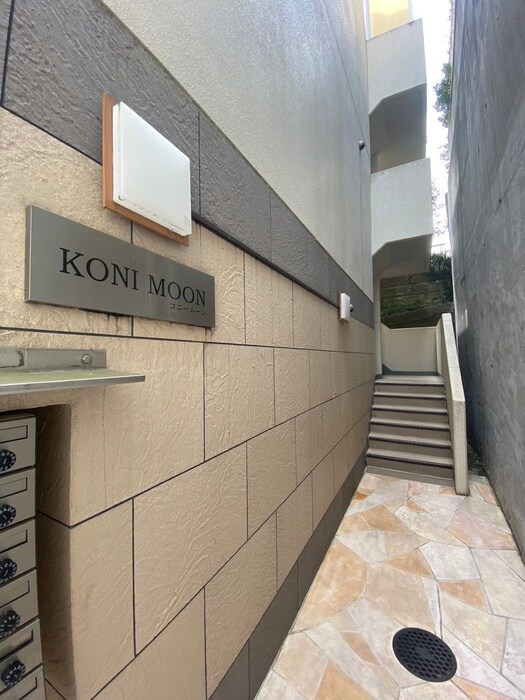 コニ－ム－ンの物件外観写真