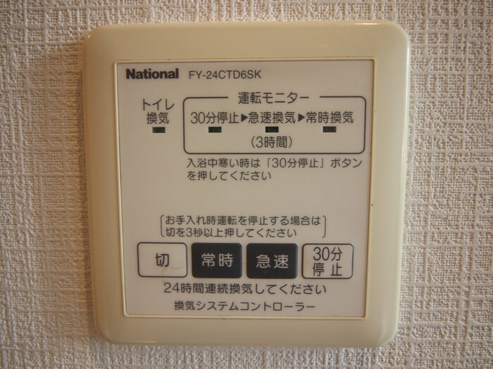 コアサウスの物件内観写真