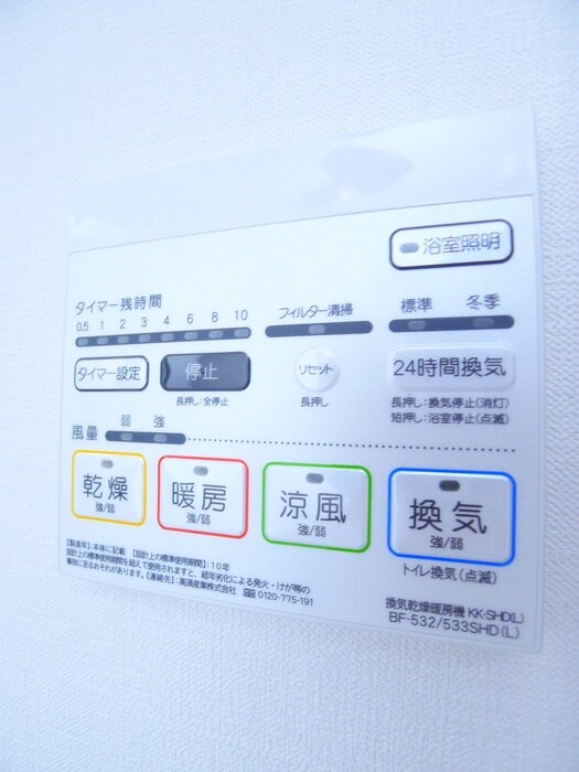 TREESⅡの物件内観写真