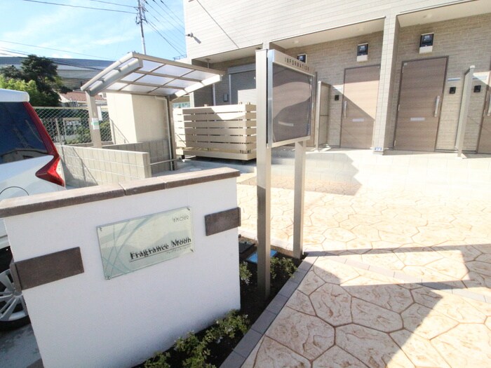 アムールフレグランスムーンの物件外観写真