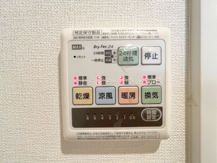 My Style KOIWAの物件内観写真