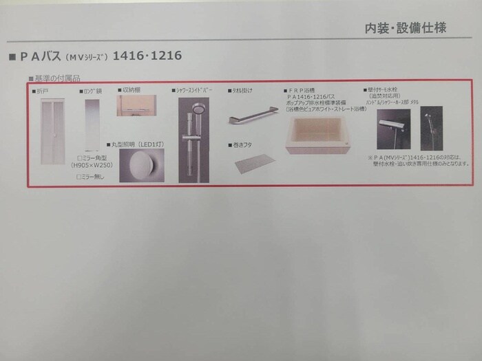 ブライトレジデンス向ヶ丘遊園の物件内観写真