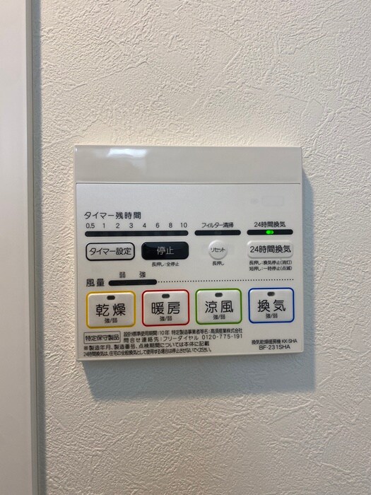 アイリス浦和岸町の物件内観写真