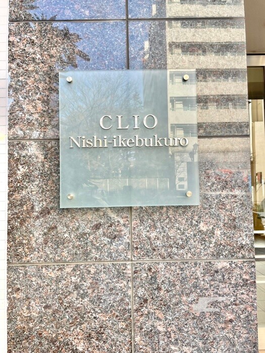 クリオ西池袋（２Ｆ－１４Ｆ）の物件外観写真