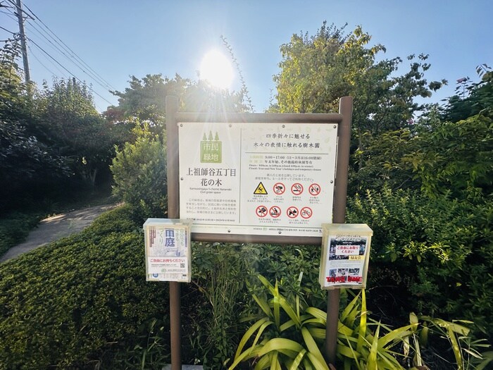 アイムタウン上祖師谷の物件外観写真