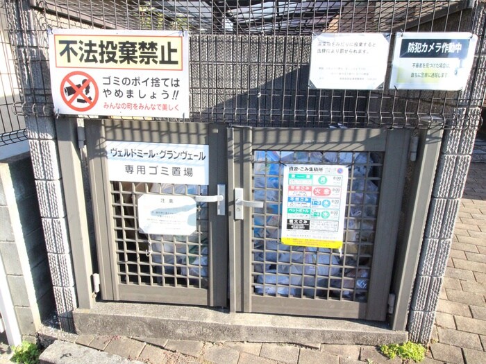 ヴェルドミールの物件外観写真