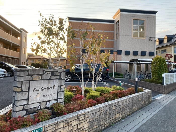 リズセンティアＢの物件外観写真