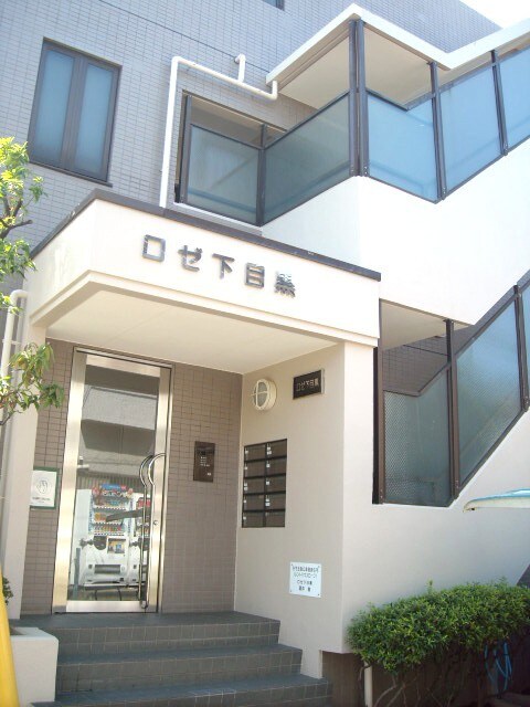 ロゼ下目黒の物件外観写真