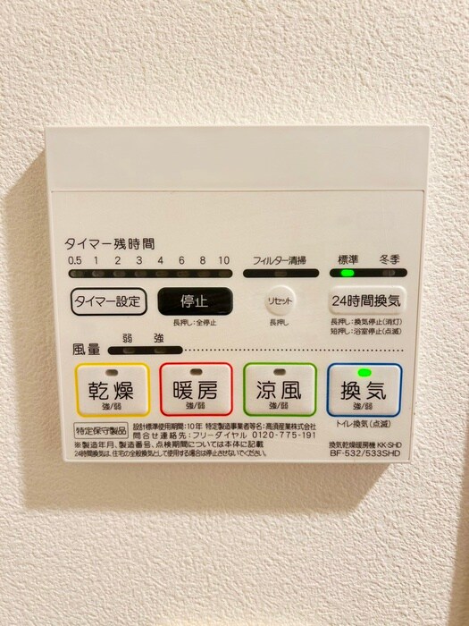 レジディア文京本駒込の物件内観写真