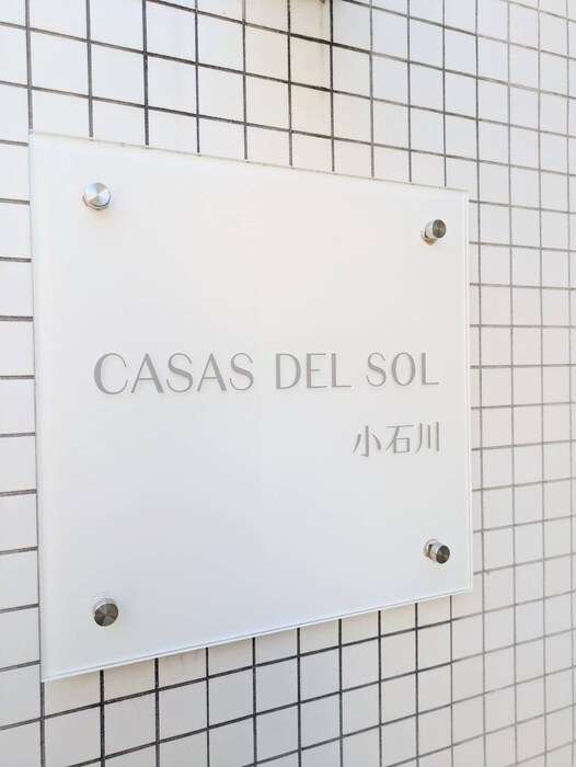 カ－サ・デル・ソル小石川の物件外観写真