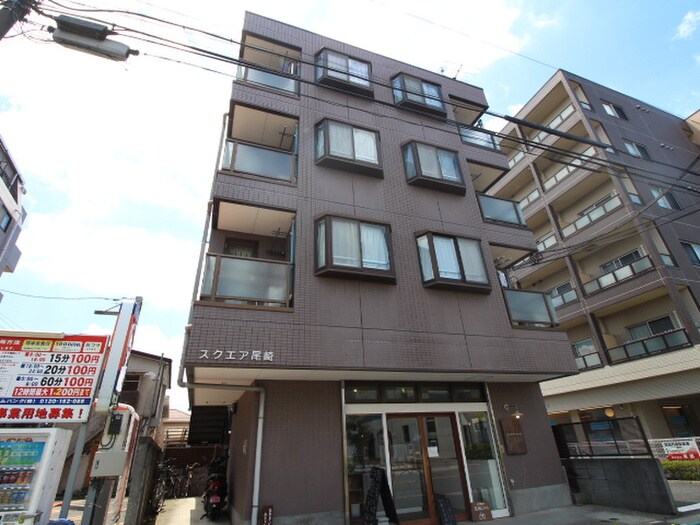 スクエア尾崎の物件外観写真