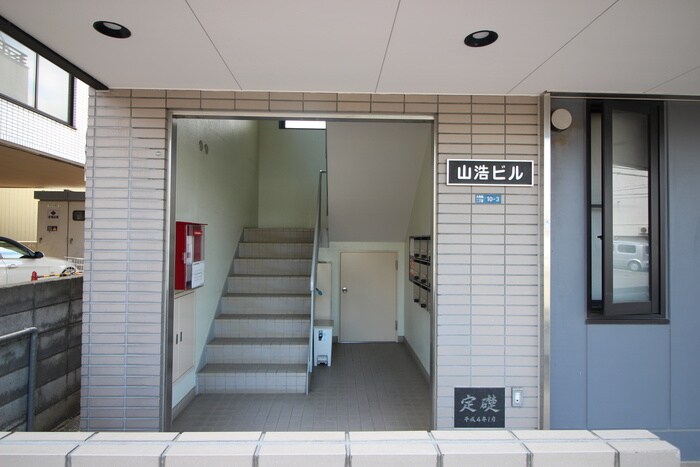 山浩ビルの物件外観写真