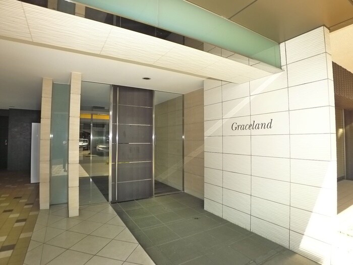 グレ－スランドの物件外観写真