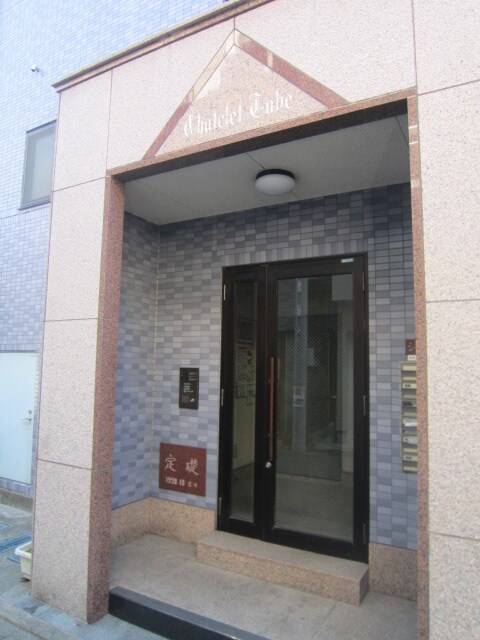 シャトレ戸邊の物件外観写真