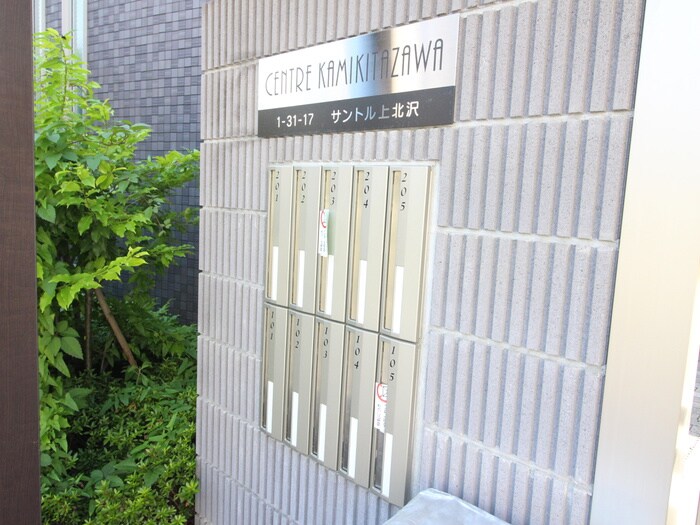サントル上北沢の物件外観写真