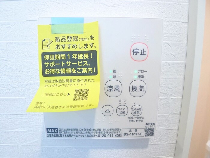 Ｃｒｅｃｉａ常盤平Ⅲの物件内観写真