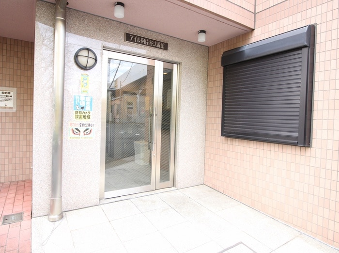 アイルアサガヤ弐番館の物件外観写真