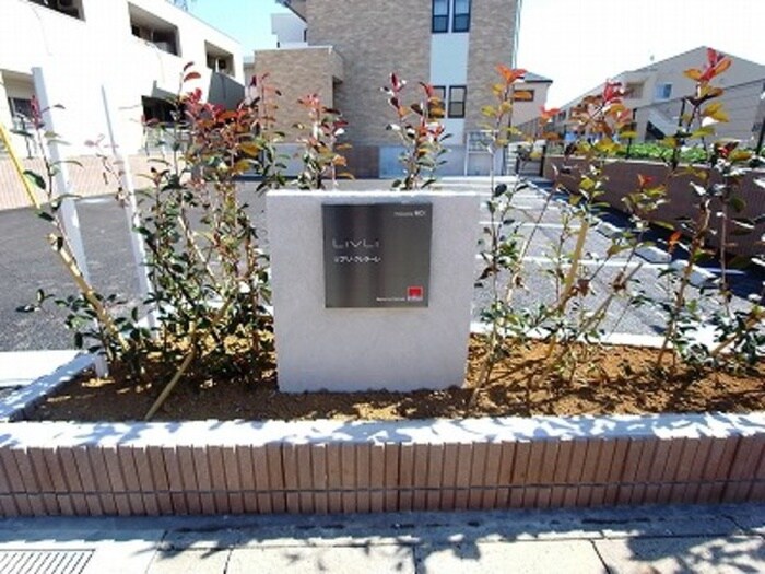 リブリ・クレラーレの物件外観写真