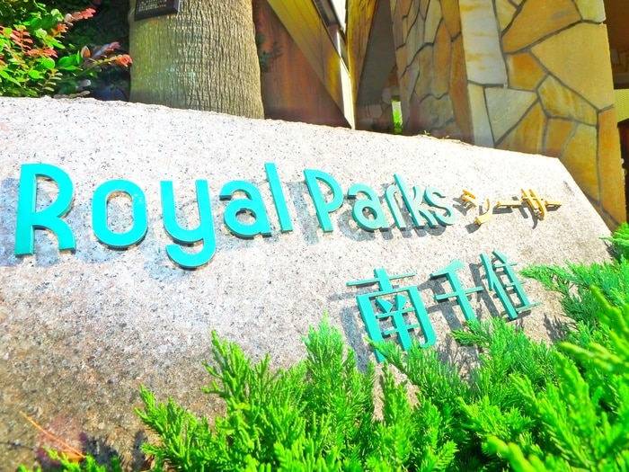 ロイヤルパークスシーサー南千住の物件外観写真