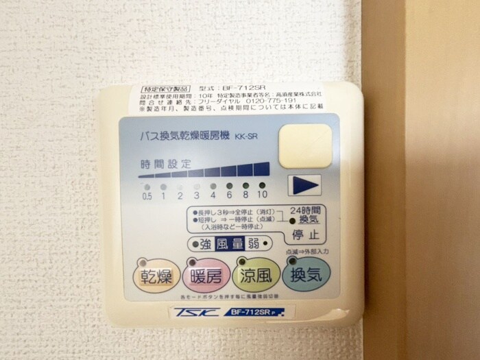 クワトロポルテの物件内観写真