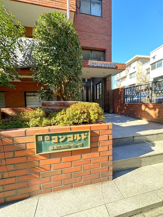 目白コンコルド（２F）の物件外観写真