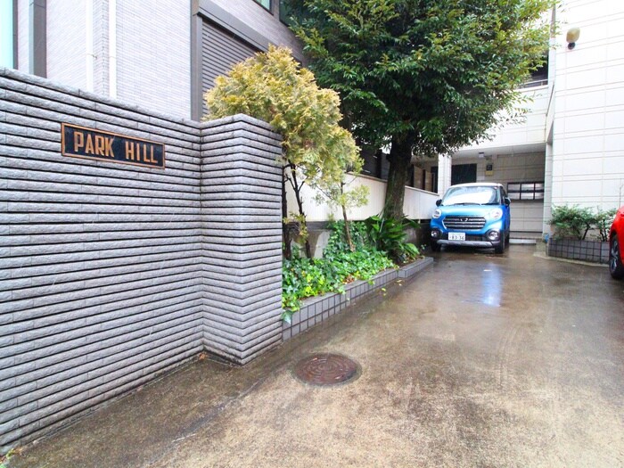 パ－クヒルの物件外観写真