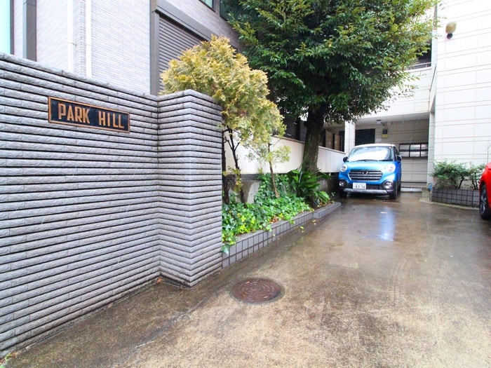 パ－クヒルの物件外観写真