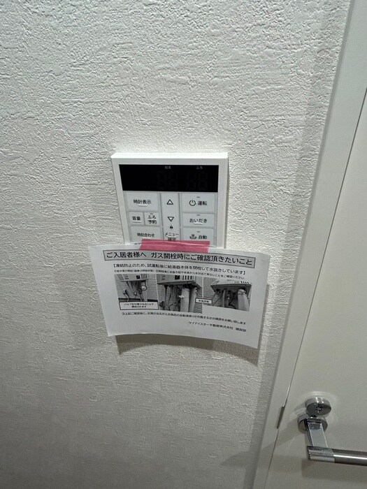 KLEIS相模原の物件内観写真