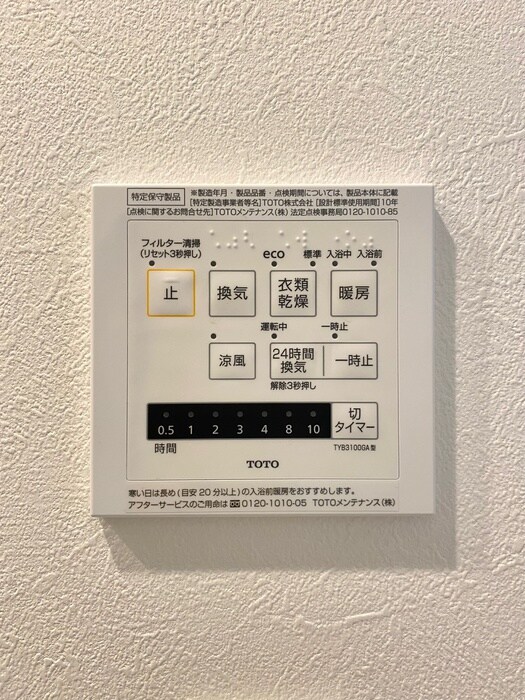 マイホームネクスト浦和針ヶ谷の物件内観写真