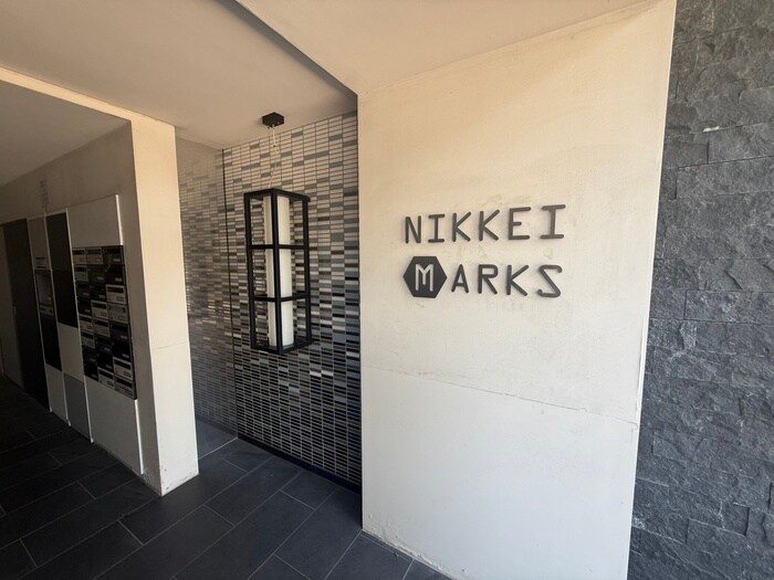 NIKKEI　MARKSの物件外観写真