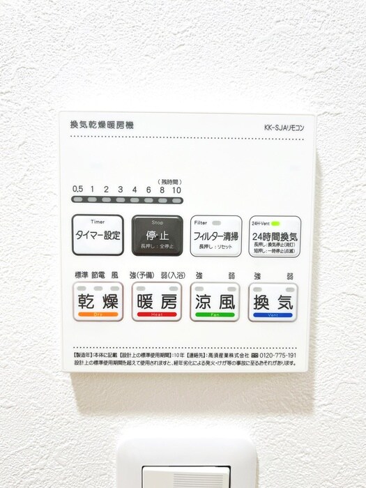 EsTRUTH Plus RYOGOKU(402)の物件内観写真