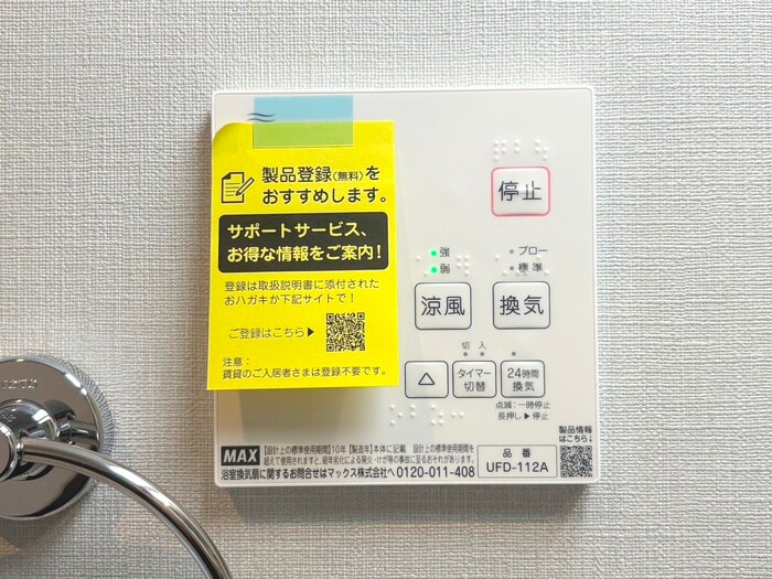 Ｗｉｎｄｗａｒｄ　Ｙａｋｏの物件内観写真