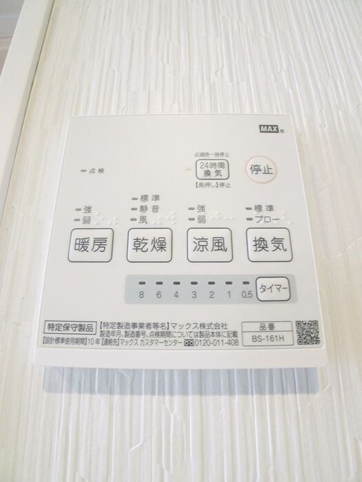 Blue Terrace松戸の物件内観写真