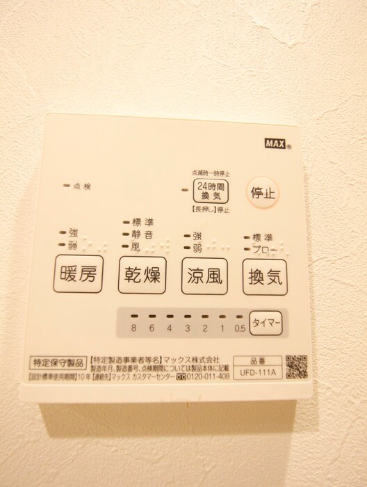 アザーレクオン宮崎台の物件内観写真