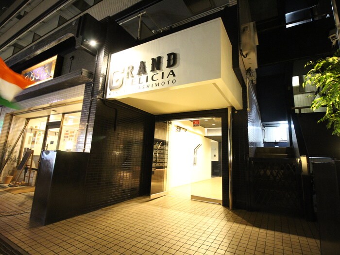 グランフェリシア南橋本駅前の物件外観写真