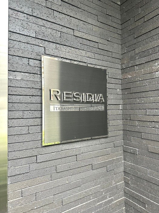 レジディア板橋本町プレイスの物件外観写真