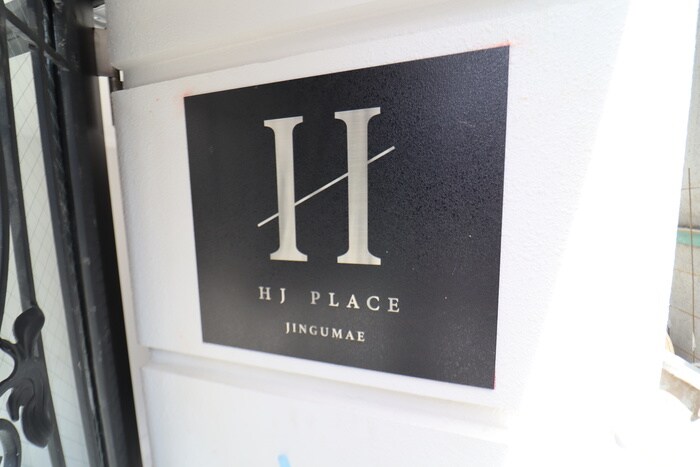 HJ　PLACE　Jingumaeの物件外観写真