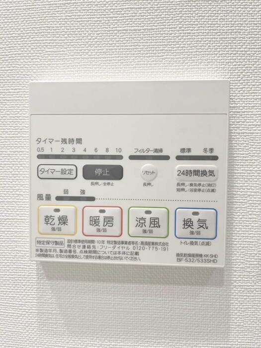 Azul北上野の物件内観写真