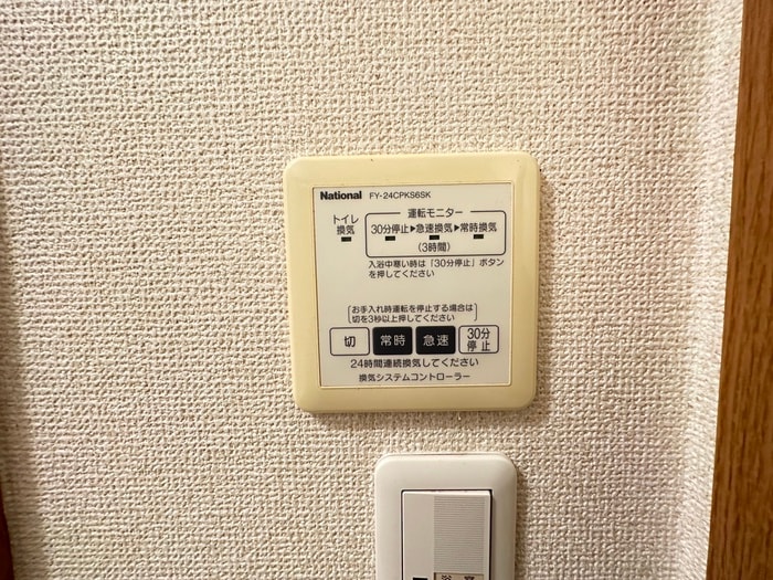 メゾン・ド・クールの物件内観写真