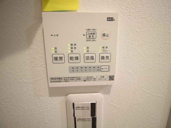 グランドール足立の物件内観写真