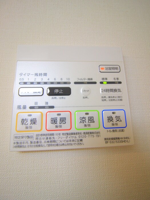 フェリーチェ大山の物件内観写真