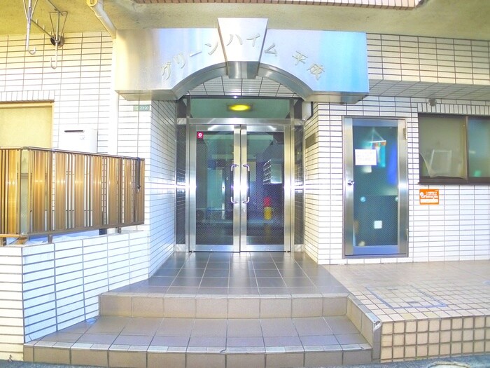 グリーンハイム平成の物件外観写真