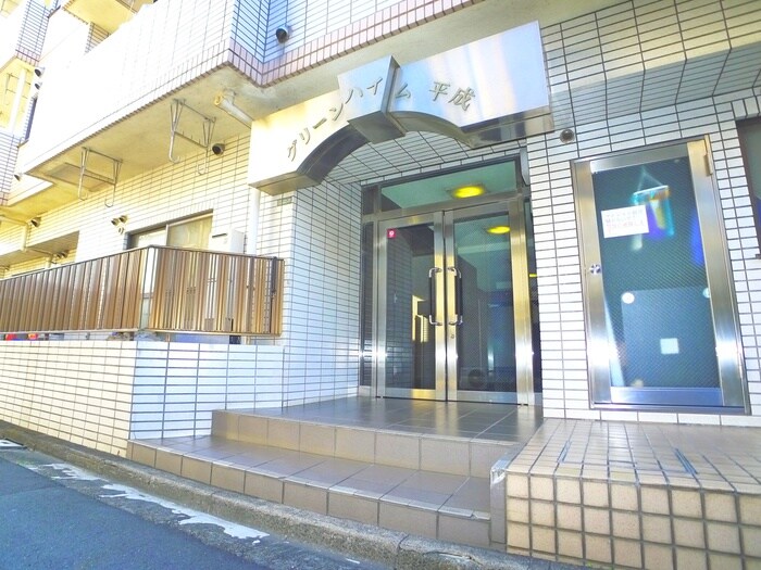 グリーンハイム平成の物件外観写真